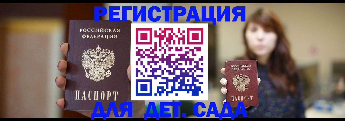 временная регистрация в Серпухове