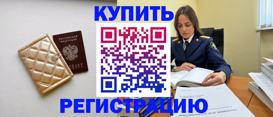 временная регистрация недорого в Серпухове