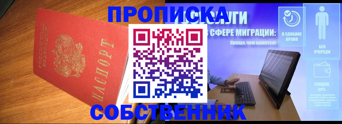 временная регистрация в Серпухове