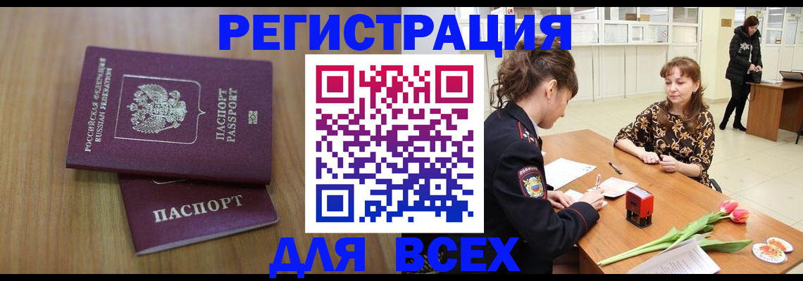 временная прописка в Серпухове